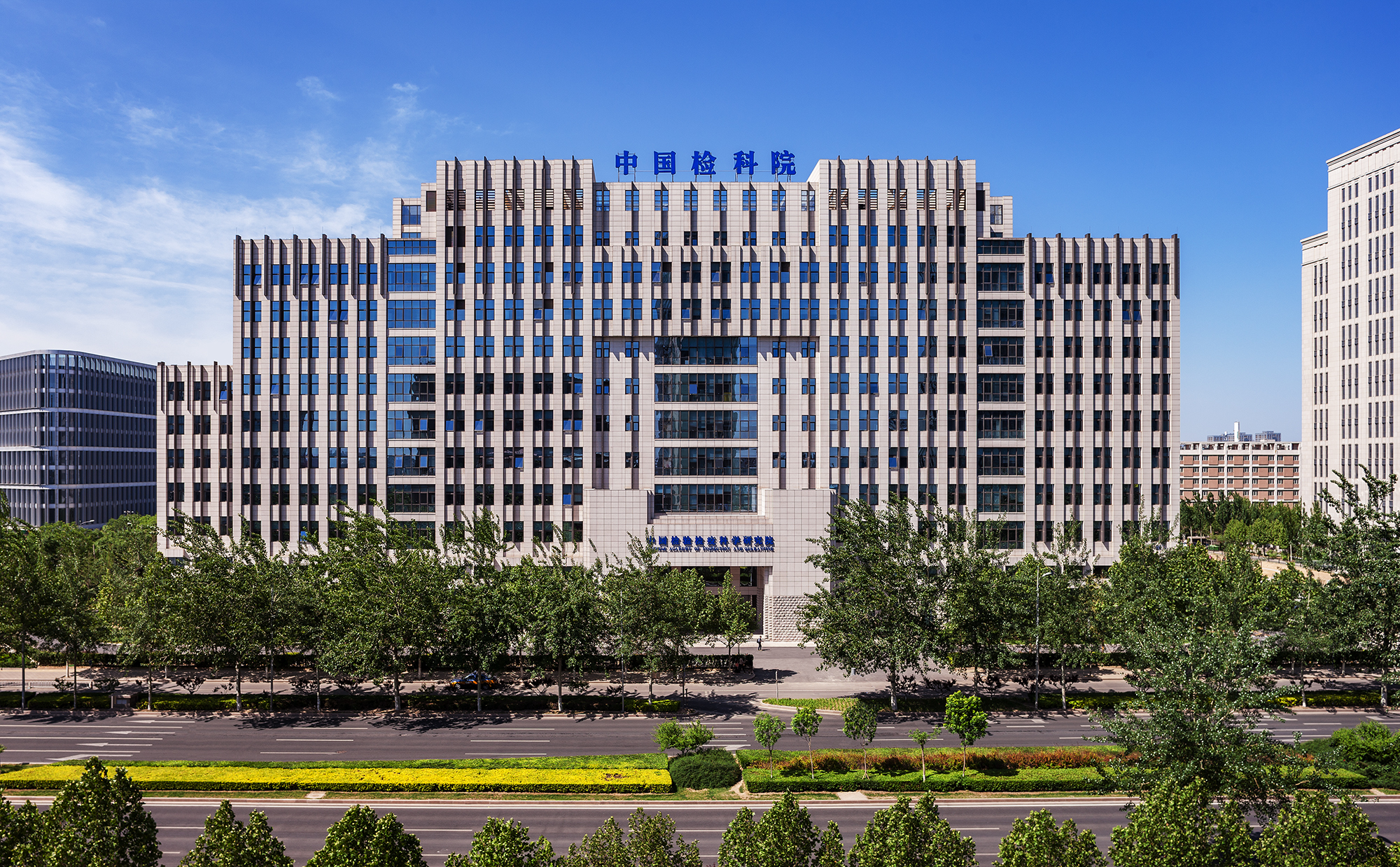 IPPRZH08090S中国检验检疫科学研究院综合科研楼-外景08
